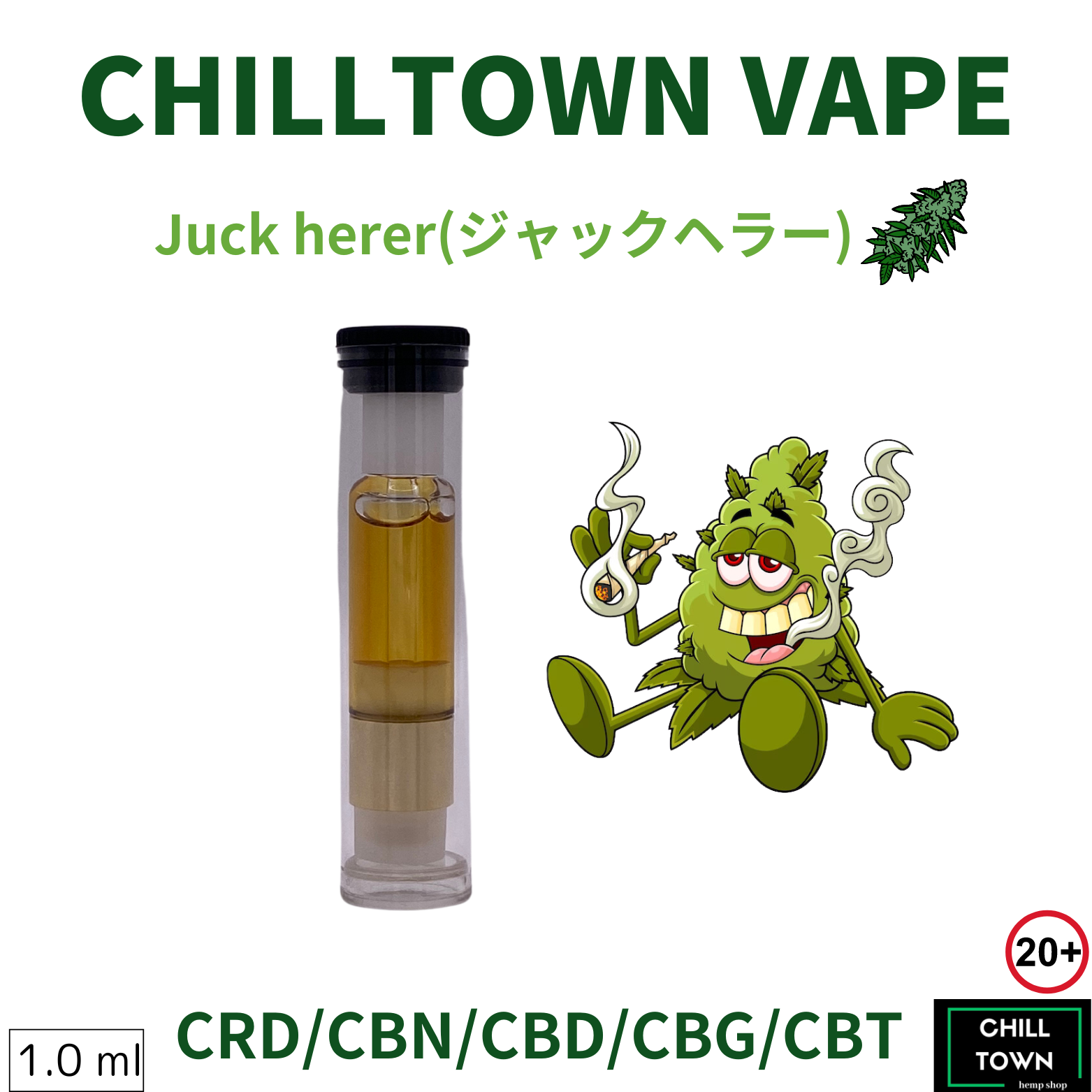 限定セール30ml JackHerer カンナビステルペンプロファイル サティバ-