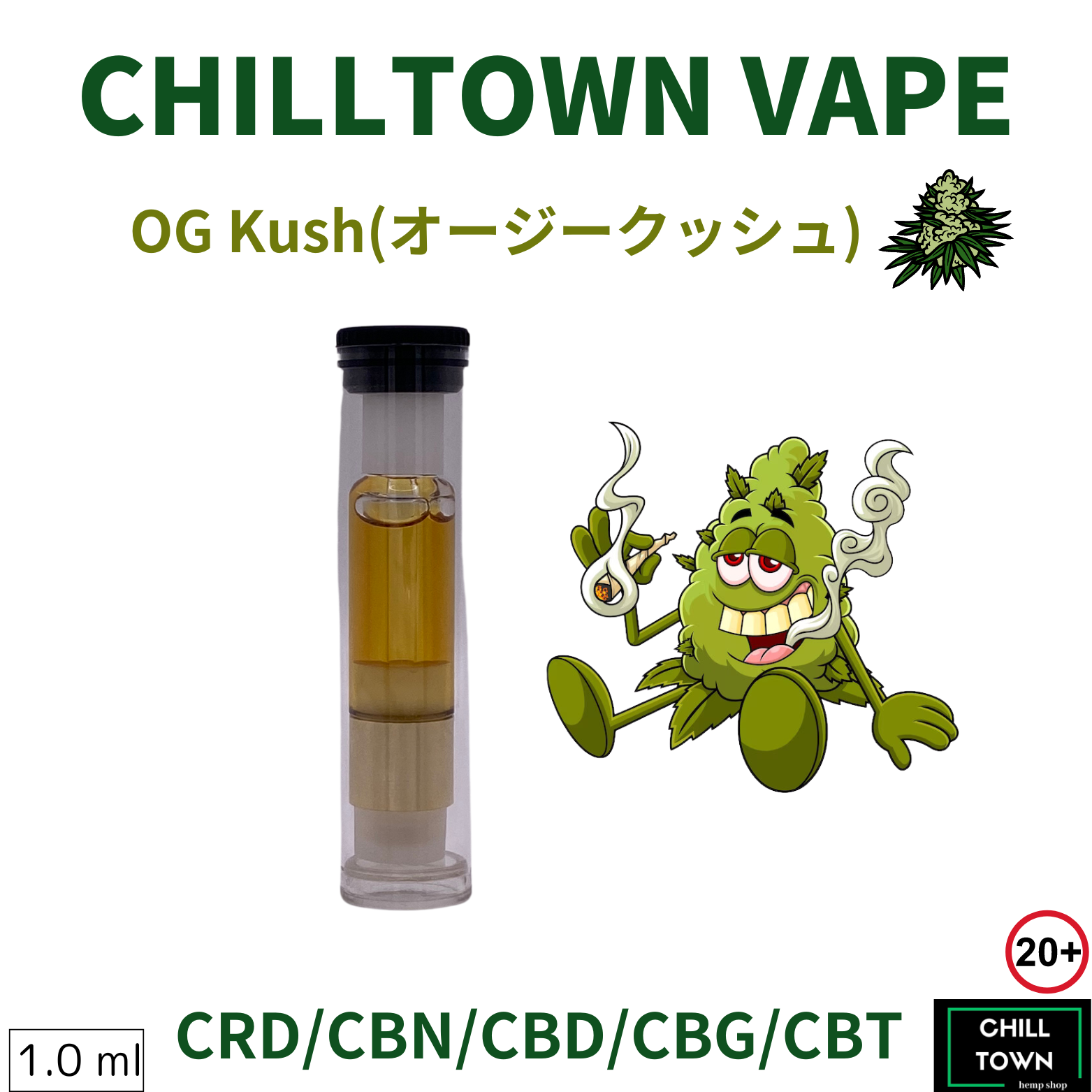 2本】 CBD リキッド プレミアム THCV配合 1ml OG KUSH