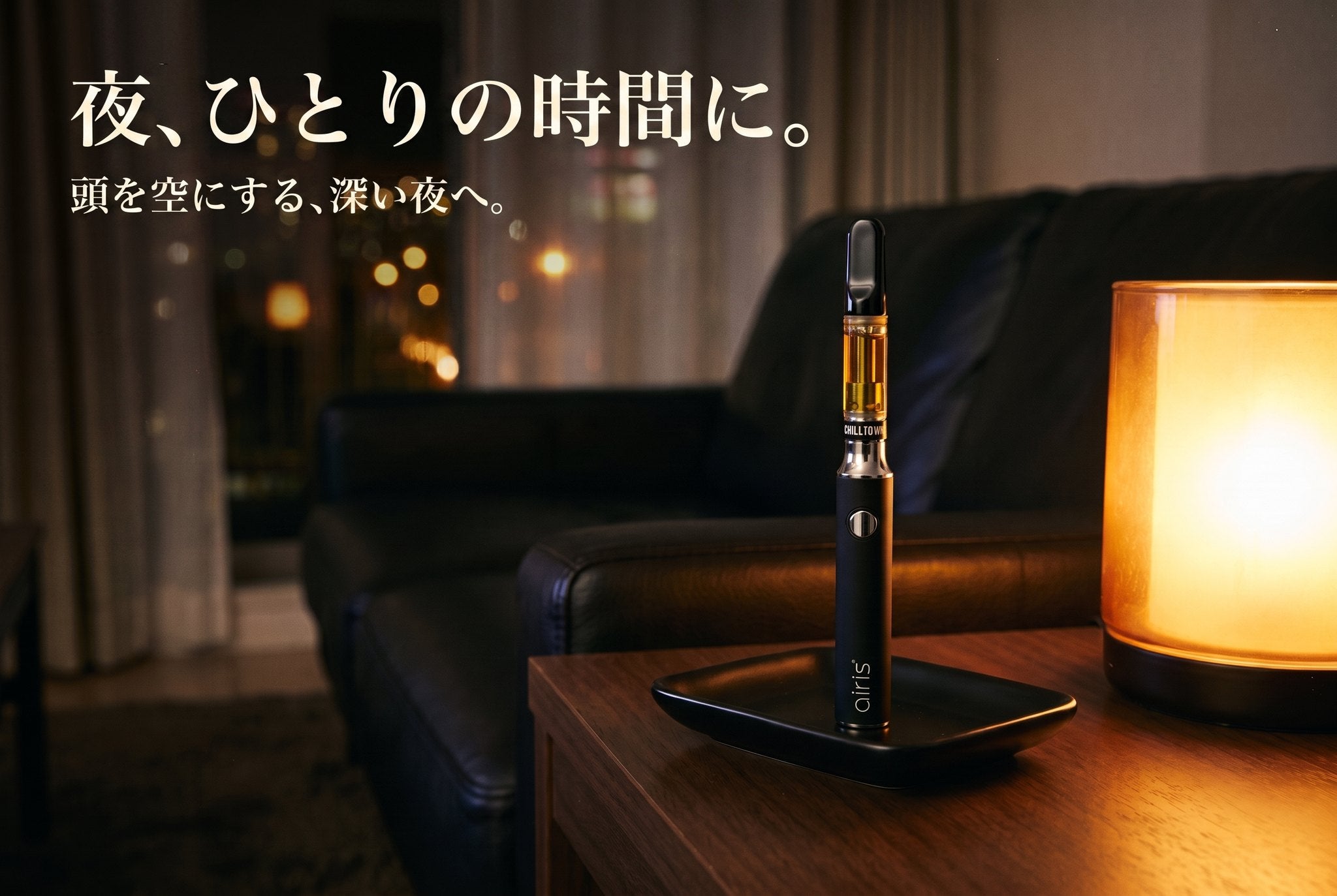 夜、ひとりの時間に。CHILLTOWN THAHのある夜