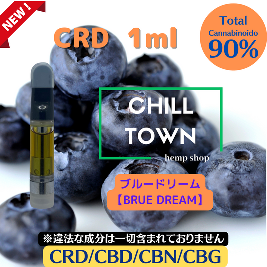 CRD 80%  1ml (Juicy Blueberry)