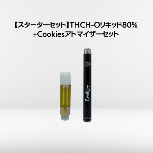 【スターターセット】THCH-Oリキッド90% 0.5ml＋Cookiesヴェポライザー