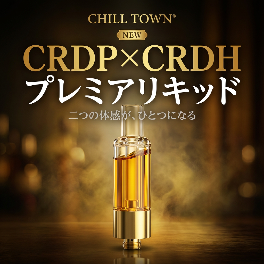 CRDP×CRDHプレミアリキッド1ml【LEMON HAZE】