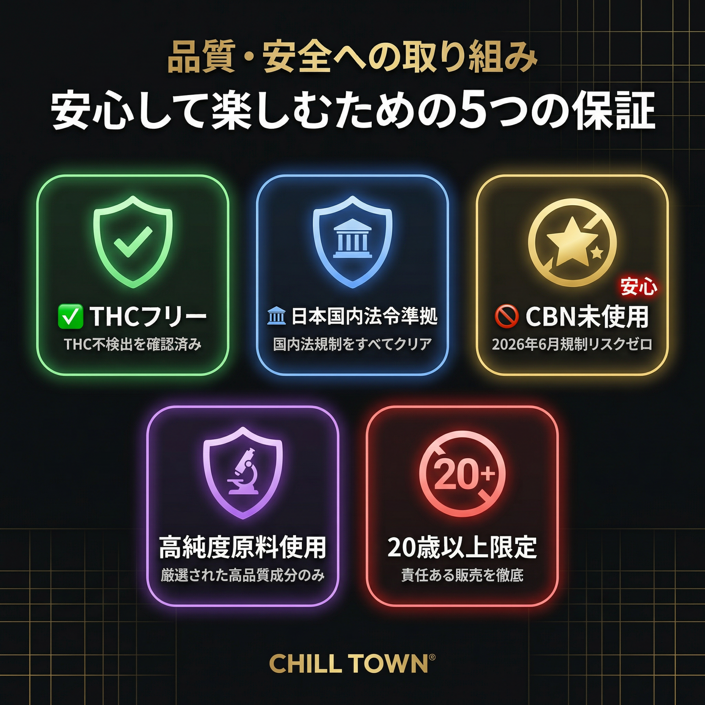 CRDP×CRDH プレミアリキッド