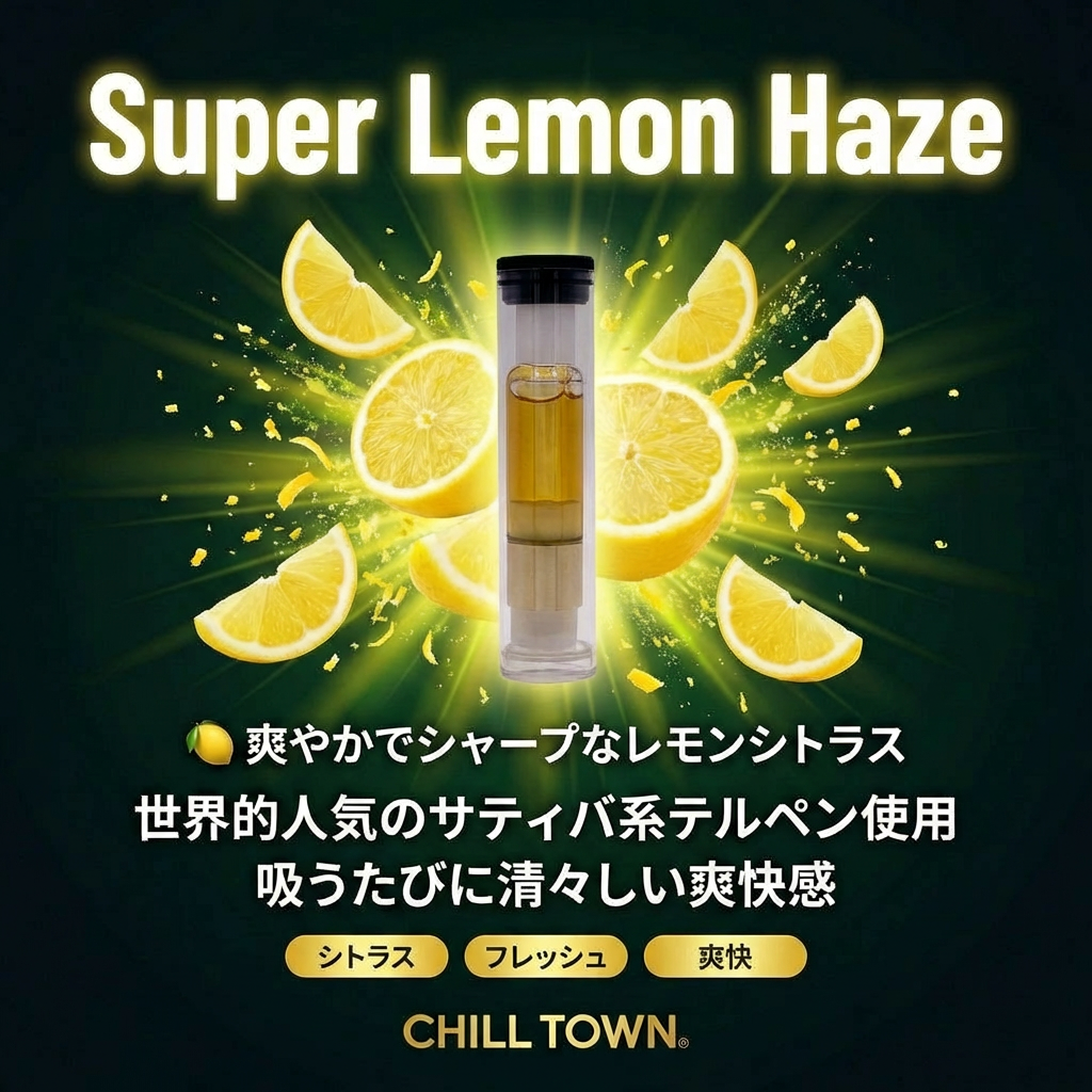 CRDP×CRDH プレミアリキッド