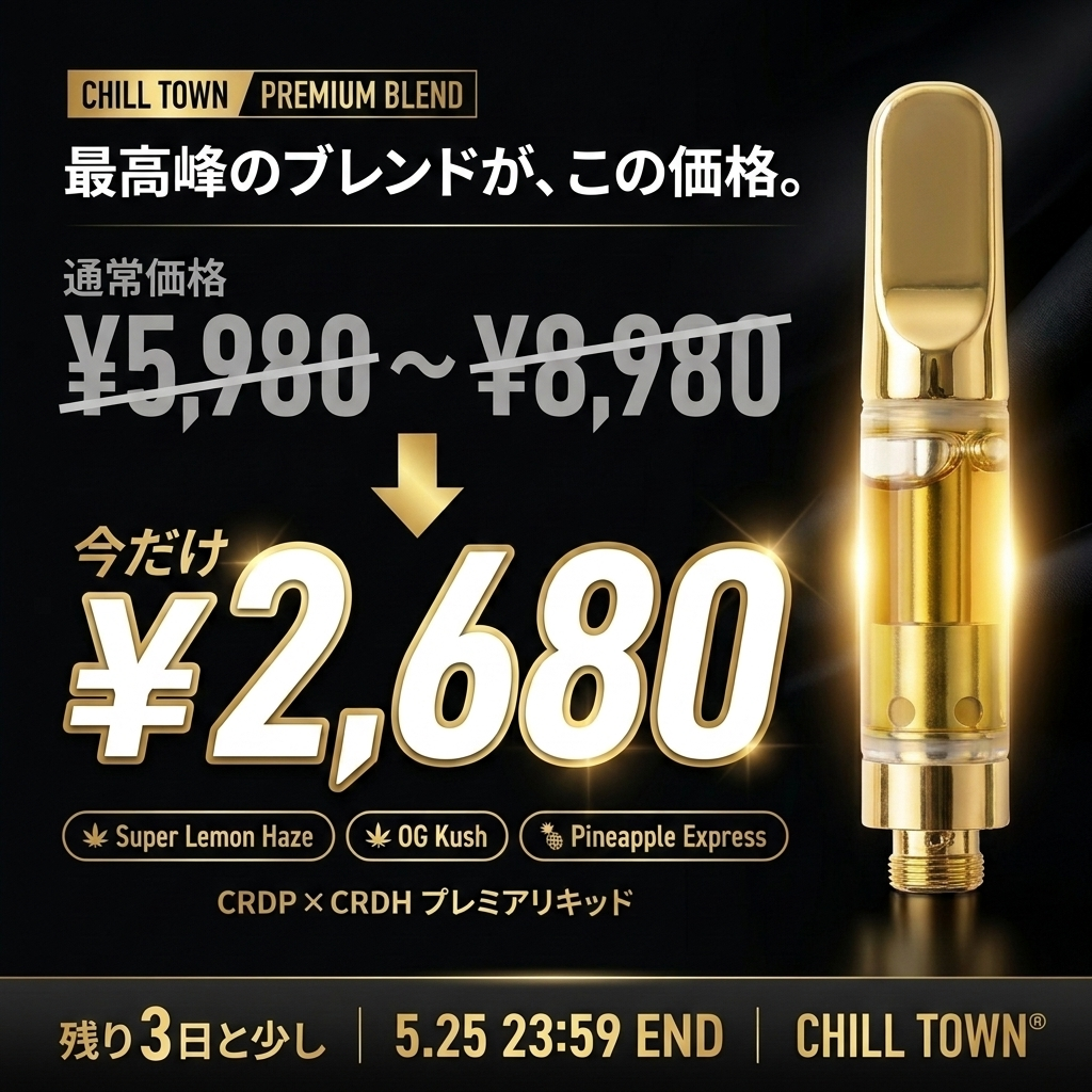 HHBD×H4CBH配合リキッド 1.0ml
