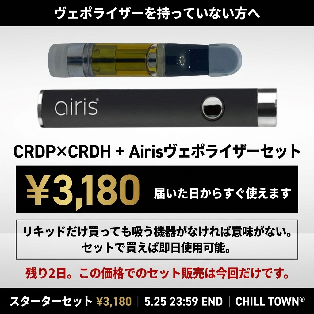 HHBD×H4CBH配合リキッド 1.0ml