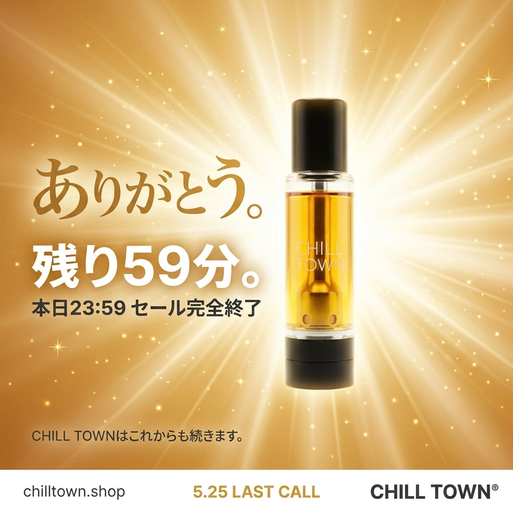 HHBD×H4CBH配合リキッド 1.0ml