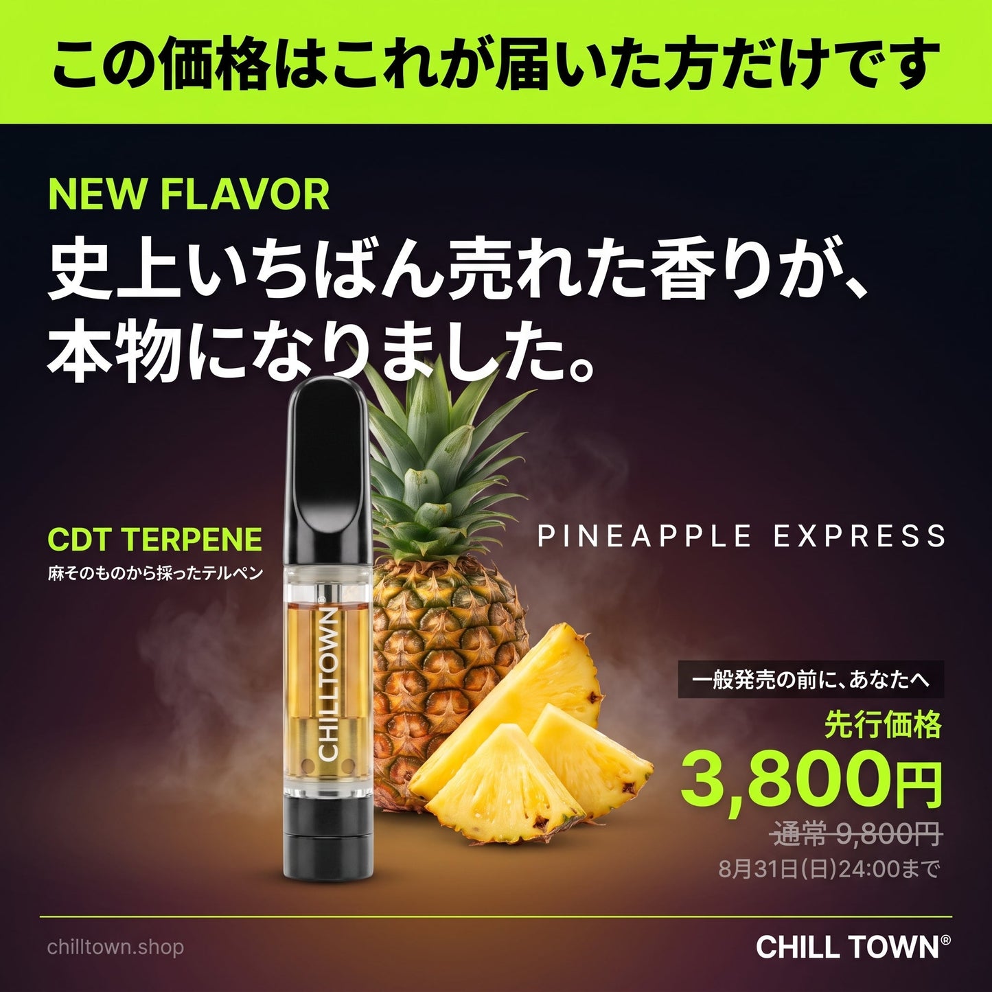 この価格はこれが届いた方だけです CDTテルペン先行リリース 3,800円