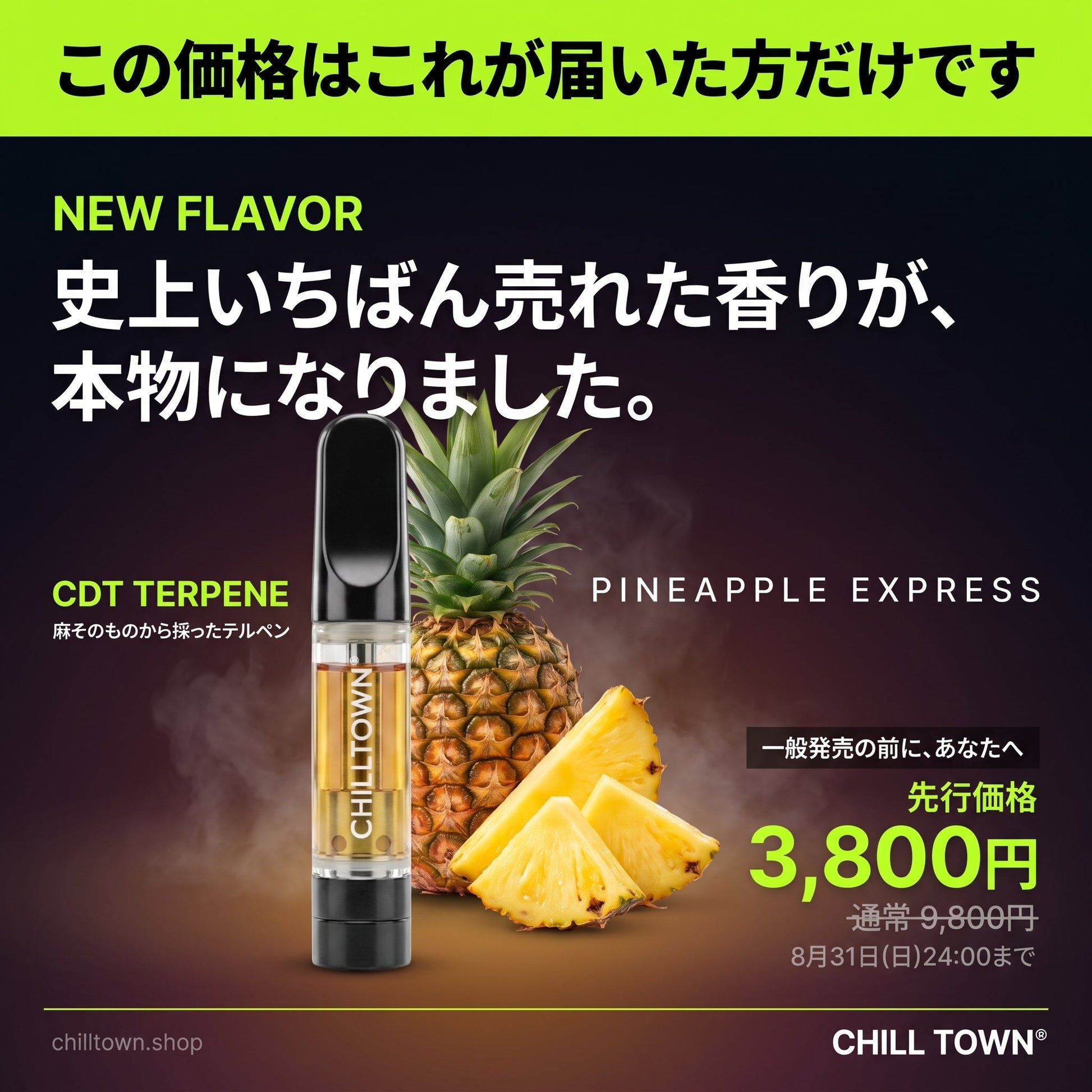 この価格はこれが届いた方だけです CDTテルペン先行リリース 3,800円