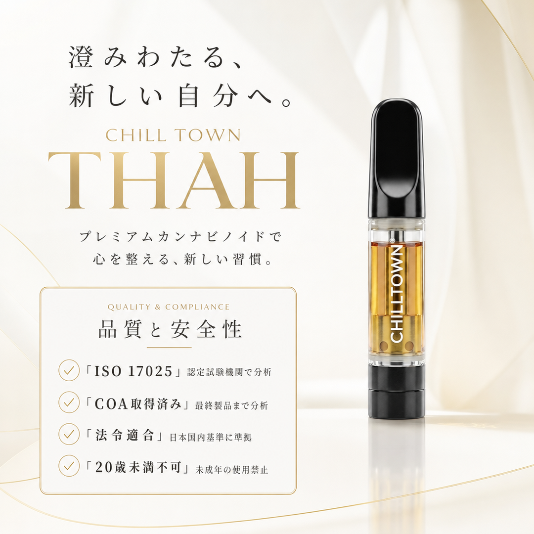 品質と安全性