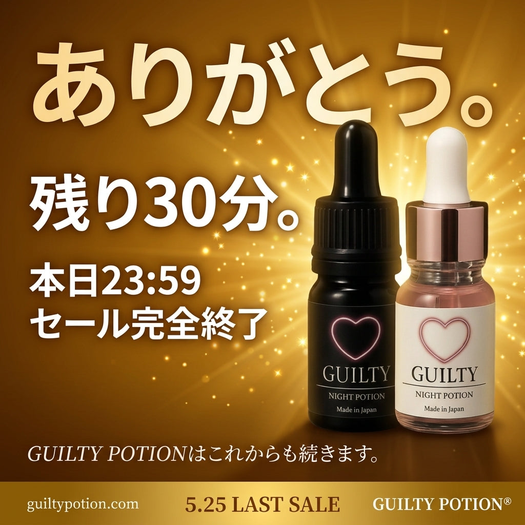 CRDP×CRDH プレミアリキッド