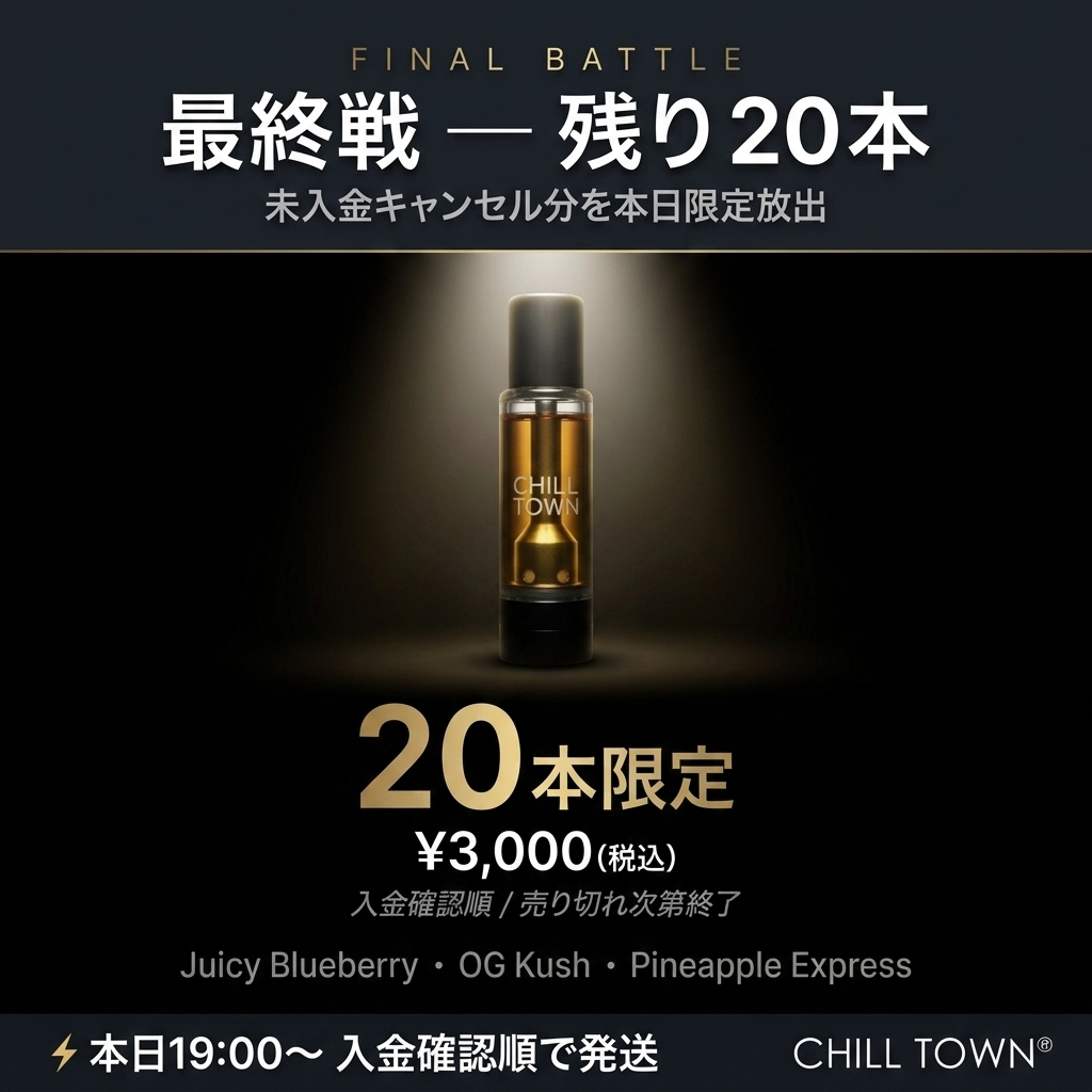 HHBD×H4CBH配合リキッド 1.0ml