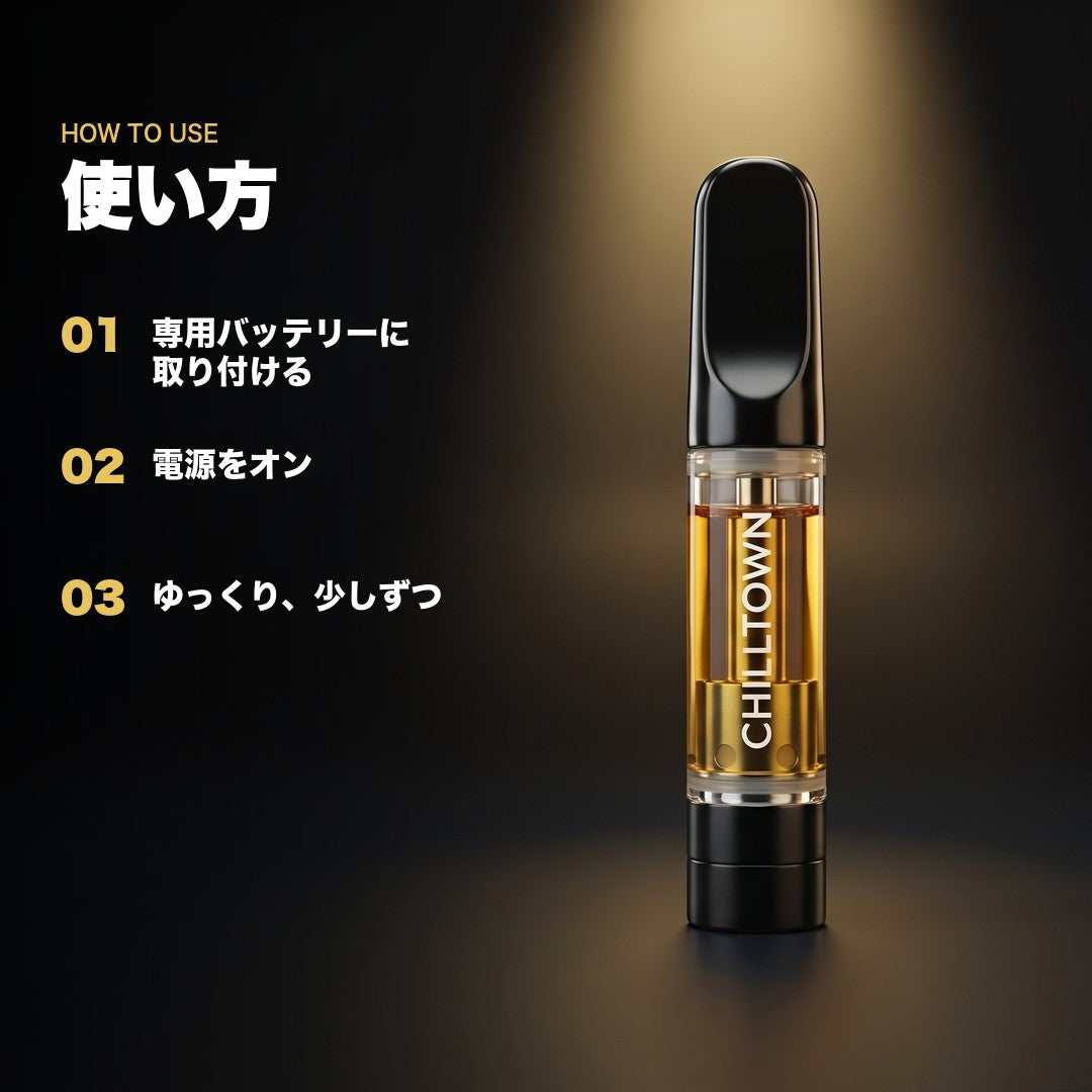 使い方 専用バッテリーに接続 電源をオン ゆっくり少しずつ