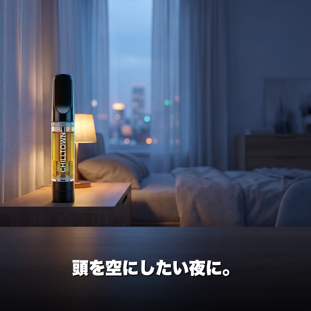 頭を空にしたい夜に。